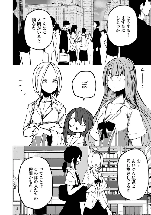 【エロ漫画】降臨!悪魔フレンズ/2023-03-25発売 試し読みサンプル 10ページ目
