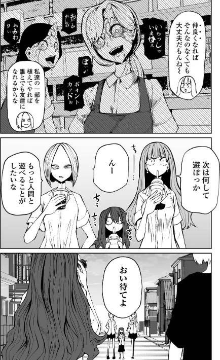 【エロ漫画】降臨!悪魔フレンズ 【デジタル特装版】/2023-03-25発売 試し読みサンプル 14ページ目