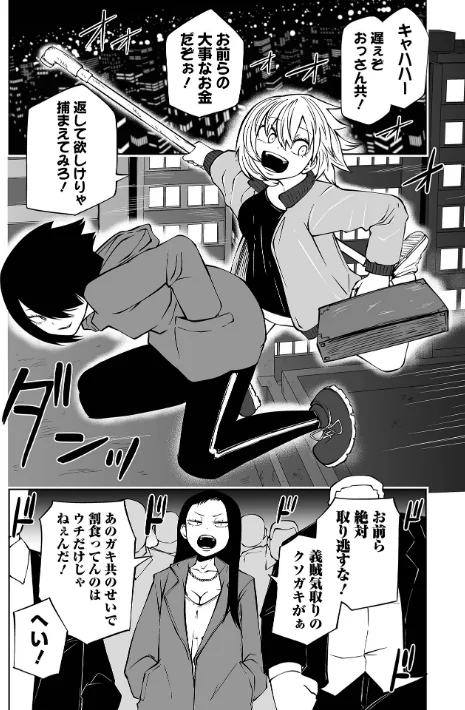 【エロ漫画】降臨!悪魔フレンズ 【デジタル特装版】/2023-03-25発売 試し読みサンプル 18ページ目