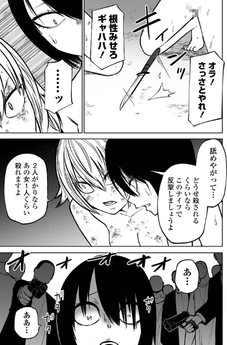 【エロ漫画】降臨!悪魔フレンズ 【デジタル特装版】/2023-03-25発売 試し読みサンプル 23ページ目