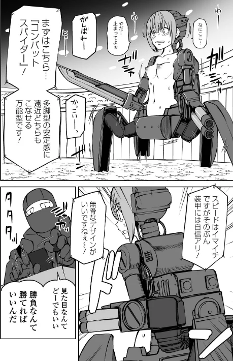 【エロ漫画】降臨!悪魔フレンズ 【デジタル特装版】/2023-03-25発売 試し読みサンプル 28ページ目