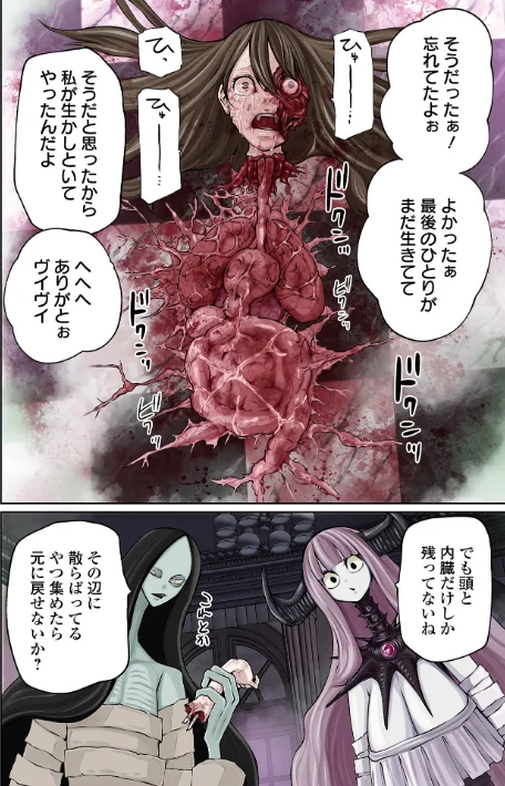 【エロ漫画】降臨!悪魔フレンズ 【デジタル特装版】/2023-03-25発売 試し読みサンプル 4ページ目
