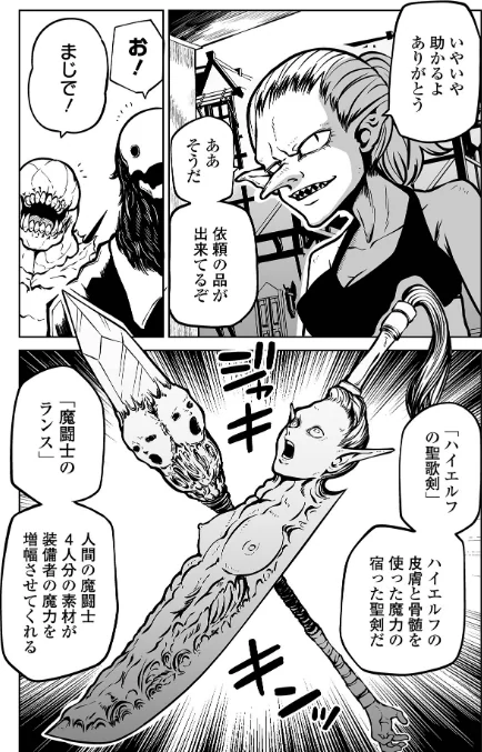 【エロ漫画】降臨!悪魔フレンズ 【デジタル特装版】/2023-03-25発売 試し読みサンプル 32ページ目