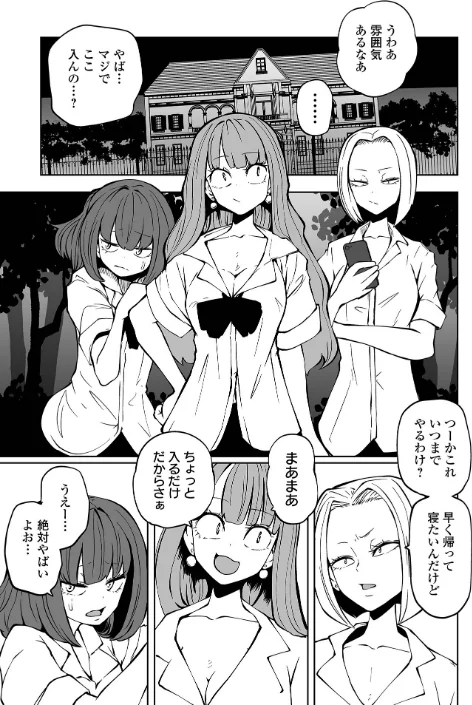 【エロ漫画】降臨!悪魔フレンズ 【デジタル特装版】/2023-03-25発売 試し読みサンプル 7ページ目