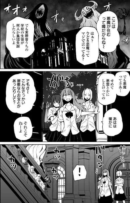 【エロ漫画】降臨!悪魔フレンズ 【デジタル特装版】/2023-03-25発売 試し読みサンプル 8ページ目
