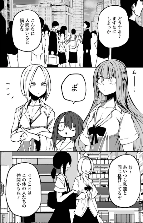 【エロ漫画】降臨!悪魔フレンズ 【デジタル特装版】/2023-03-25発売 試し読みサンプル 10ページ目