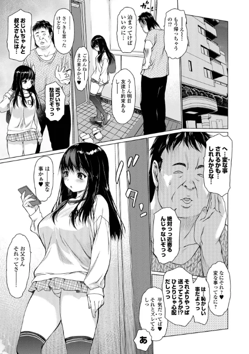 【エロ漫画】メスシコ/2023-07-18発売 試し読みサンプル 5ページ目