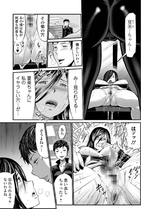 【エロ漫画】ヒップドリーマー/2023-07-27発売 試し読みサンプル 17ページ目