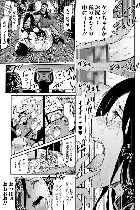 【エロ漫画】ヒップドリーマー/2023-07-27発売 試し読みサンプル 25ページ目