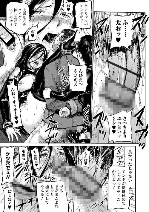 【エロ漫画】ヒップドリーマー/2023-07-27発売 試し読みサンプル 29ページ目