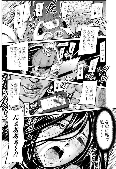 【エロ漫画】ヒップドリーマー/2023-07-27発売 試し読みサンプル 30ページ目