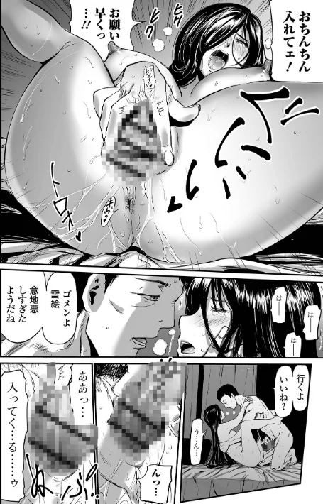 【エロ漫画】ヒップドリーマー/2023-07-27発売 試し読みサンプル 10ページ目