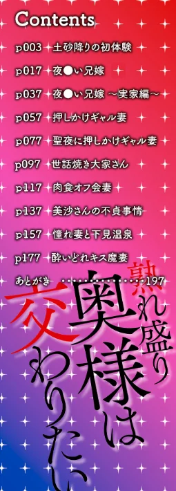 【エロ漫画】熟れ盛り奥様は交わりたい 【デジタル特装版】/2023-08-28発売 試し読みサンプル 2ページ目