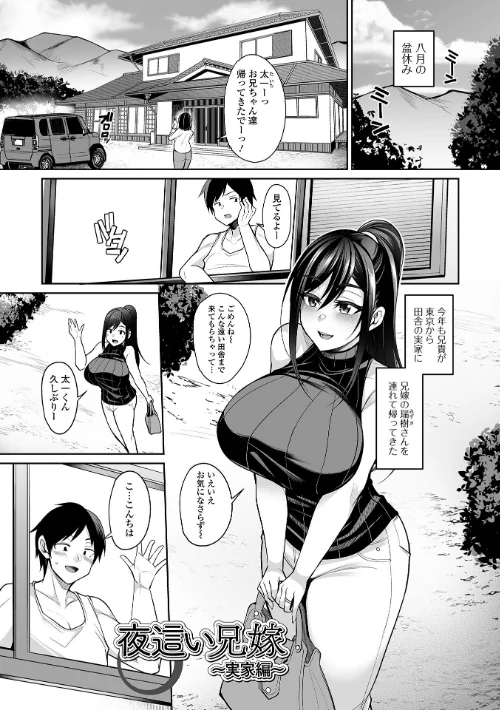 【エロ漫画】熟れ盛り奥様は交わりたい 【デジタル特装版】/2023-08-28発売 試し読みサンプル 11ページ目