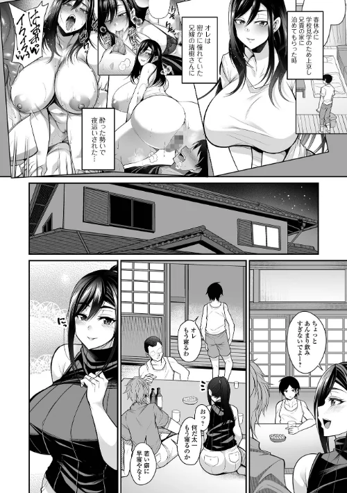 【エロ漫画】熟れ盛り奥様は交わりたい 【デジタル特装版】/2023-08-28発売 試し読みサンプル 12ページ目