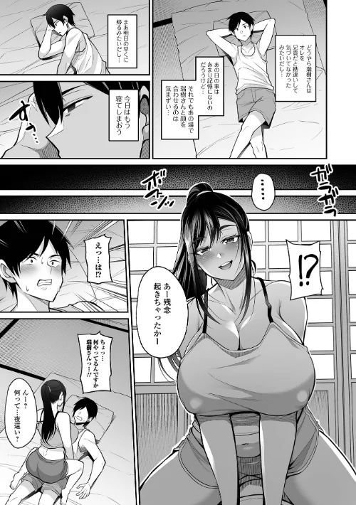 【エロ漫画】熟れ盛り奥様は交わりたい 【デジタル特装版】/2023-08-28発売 試し読みサンプル 13ページ目