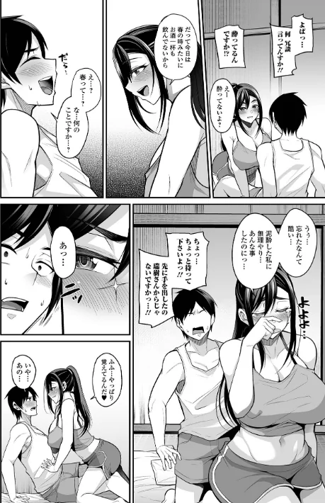 【エロ漫画】熟れ盛り奥様は交わりたい 【デジタル特装版】/2023-08-28発売 試し読みサンプル 14ページ目