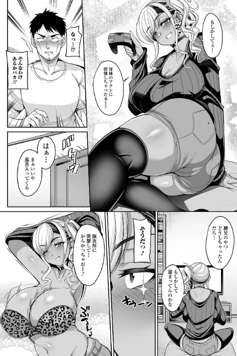 【エロ漫画】熟れ盛り奥様は交わりたい 【デジタル特装版】/2023-08-28発売 試し読みサンプル 16ページ目