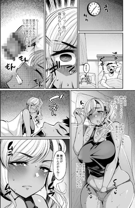 【エロ漫画】熟れ盛り奥様は交わりたい 【デジタル特装版】/2023-08-28発売 試し読みサンプル 18ページ目