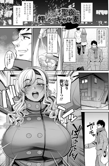 【エロ漫画】熟れ盛り奥様は交わりたい 【デジタル特装版】/2023-08-28発売 試し読みサンプル 19ページ目