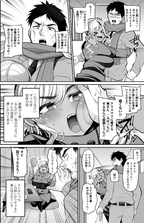 【エロ漫画】熟れ盛り奥様は交わりたい 【デジタル特装版】/2023-08-28発売 試し読みサンプル 20ページ目
