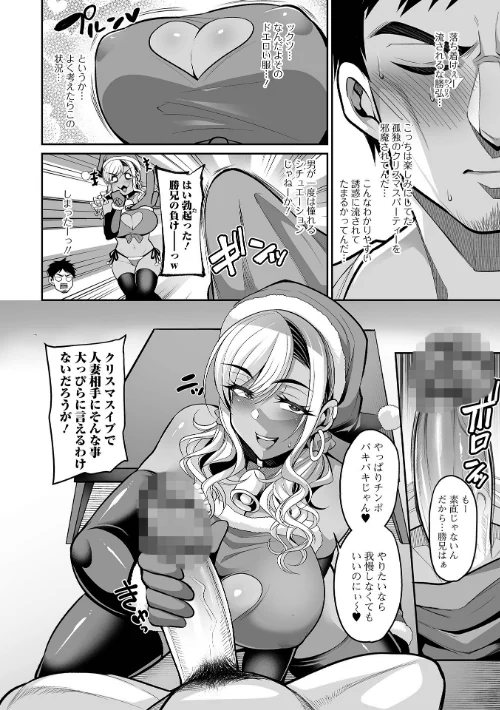 【エロ漫画】熟れ盛り奥様は交わりたい 【デジタル特装版】/2023-08-28発売 試し読みサンプル 22ページ目