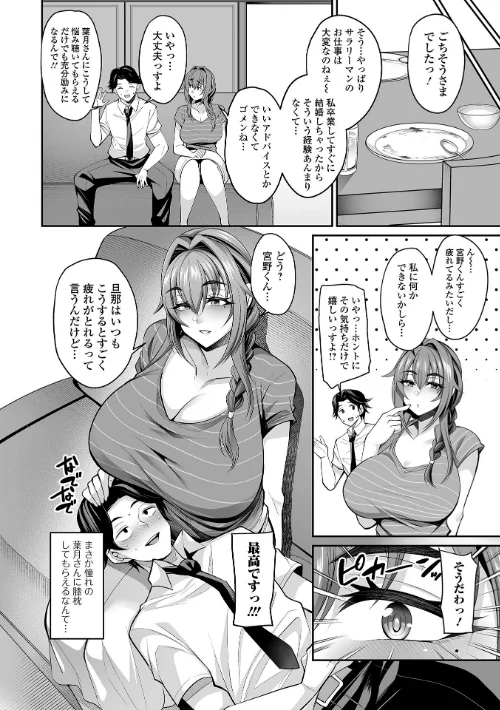 【エロ漫画】熟れ盛り奥様は交わりたい 【デジタル特装版】/2023-08-28発売 試し読みサンプル 24ページ目