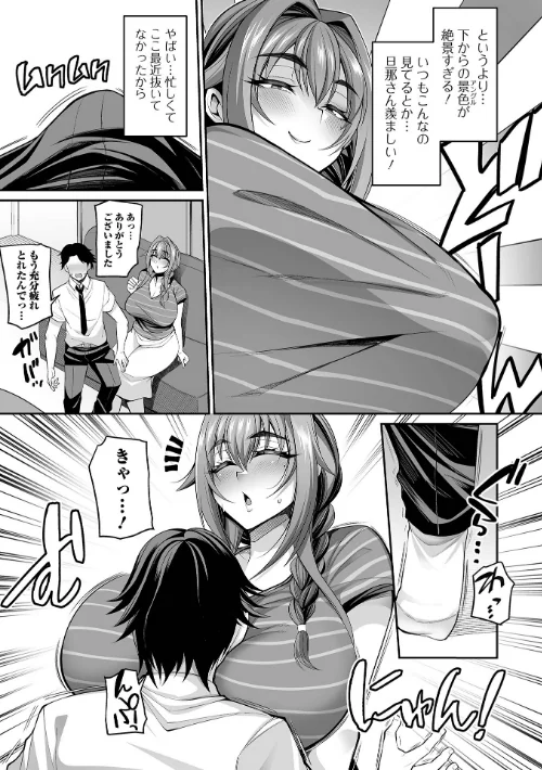 【エロ漫画】熟れ盛り奥様は交わりたい 【デジタル特装版】/2023-08-28発売 試し読みサンプル 25ページ目