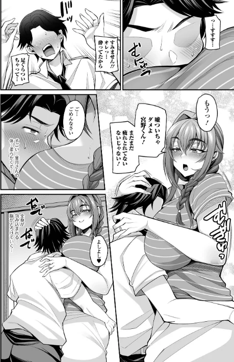 【エロ漫画】熟れ盛り奥様は交わりたい 【デジタル特装版】/2023-08-28発売 試し読みサンプル 26ページ目