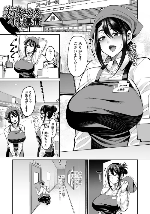 【エロ漫画】熟れ盛り奥様は交わりたい 【デジタル特装版】/2023-08-28発売 試し読みサンプル 31ページ目