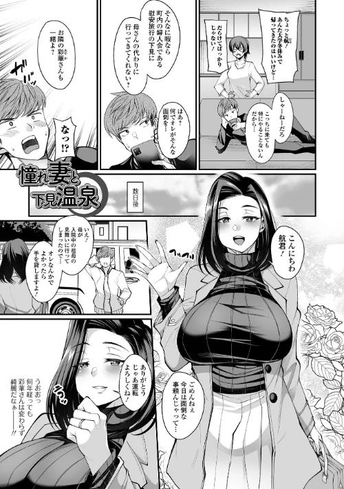 【エロ漫画】熟れ盛り奥様は交わりたい 【デジタル特装版】/2023-08-28発売 試し読みサンプル 35ページ目
