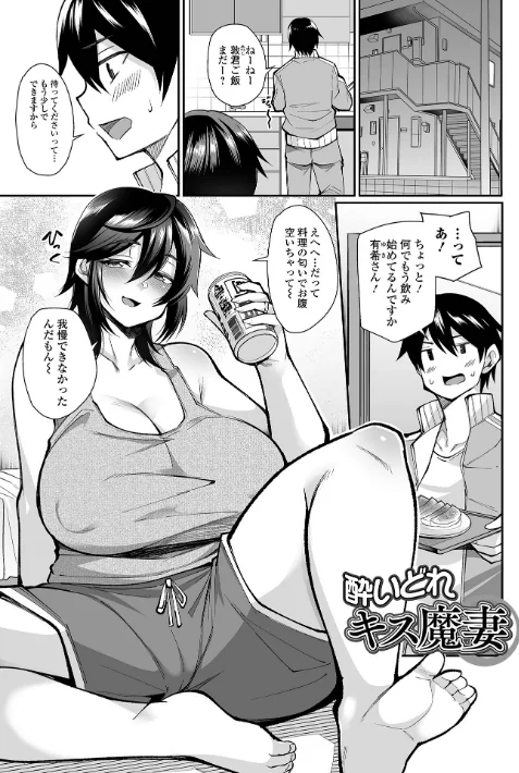 【エロ漫画】熟れ盛り奥様は交わりたい 【デジタル特装版】/2023-08-28発売 試し読みサンプル 39ページ目
