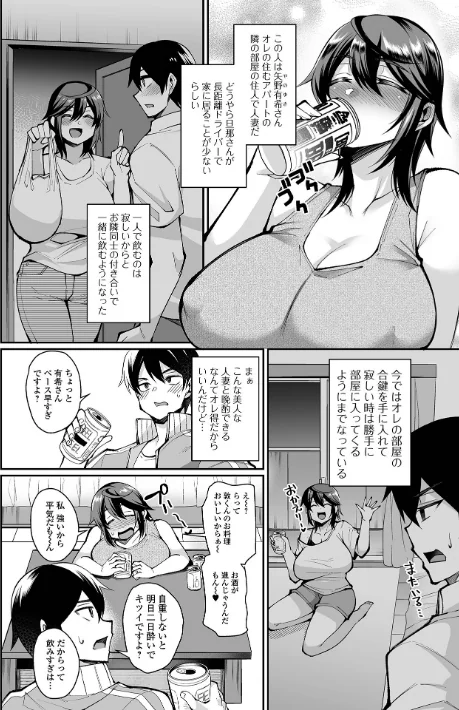 【エロ漫画】熟れ盛り奥様は交わりたい 【デジタル特装版】/2023-08-28発売 試し読みサンプル 40ページ目