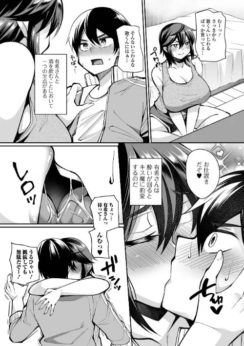 【エロ漫画】熟れ盛り奥様は交わりたい 【デジタル特装版】/2023-08-28発売 試し読みサンプル 41ページ目