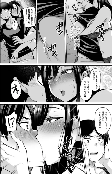 【エロ漫画】熟れ盛り奥様は交わりたい 【デジタル特装版】/2023-08-28発売 試し読みサンプル 10ページ目