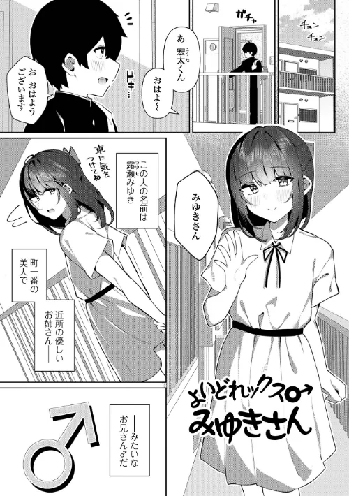 【エロ漫画】オトコノコとの甘い体験×5/2023-11-22発売 試し読みサンプル 7ページ目