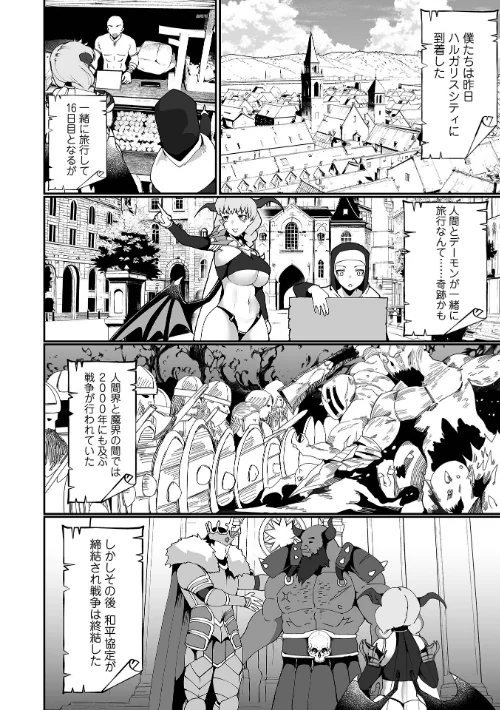 【エロ漫画】敗北のワルキューレ/2023-12-08発売 試し読みサンプル 17ページ目
