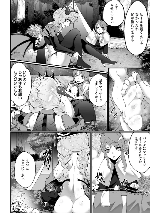【エロ漫画】敗北のワルキューレ/2023-12-08発売 試し読みサンプル 20ページ目