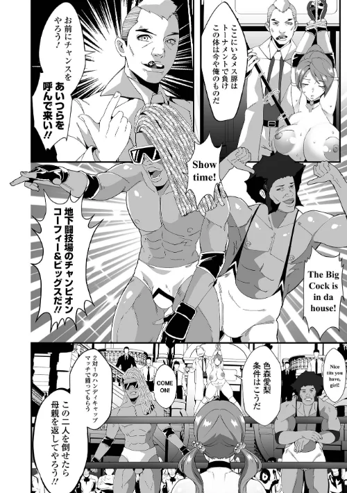 【エロ漫画】敗北のワルキューレ/2023-12-08発売 試し読みサンプル 8ページ目