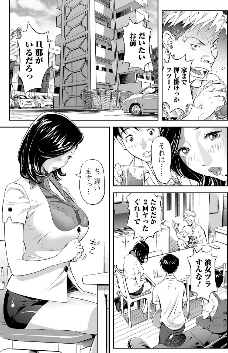 【エロ漫画】エレガント エロガント 【デジタル特装版】/2023-11-25発売 試し読みサンプル 11ページ目