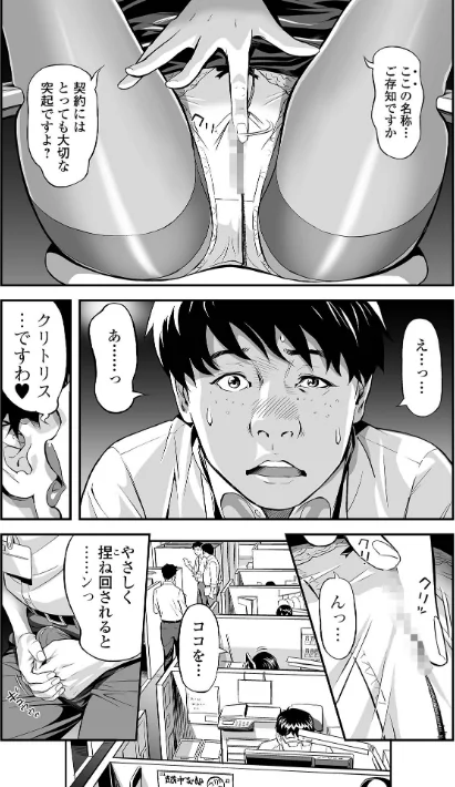 【エロ漫画】エレガント エロガント 【デジタル特装版】/2023-11-25発売 試し読みサンプル 15ページ目