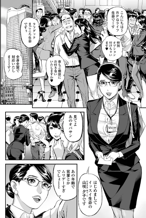 【エロ漫画】エレガント エロガント 【デジタル特装版】/2023-11-25発売 試し読みサンプル 18ページ目