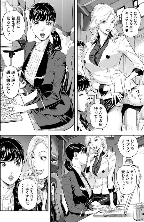 【エロ漫画】エレガント エロガント 【デジタル特装版】/2023-11-25発売 試し読みサンプル 22ページ目