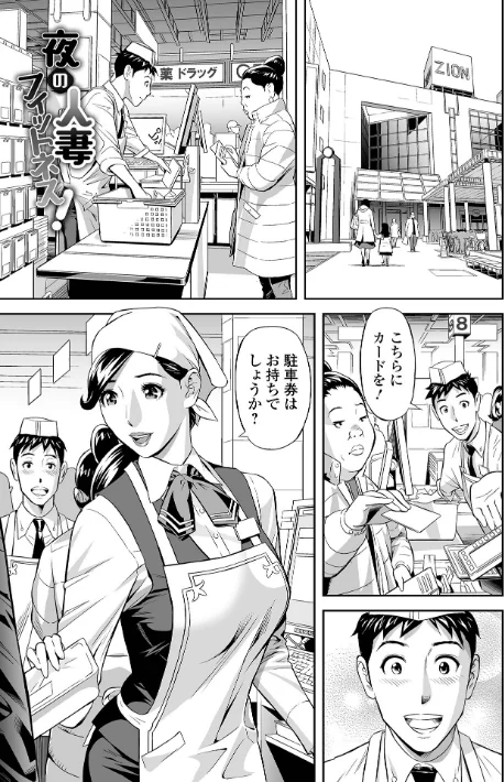 【エロ漫画】エレガント エロガント 【デジタル特装版】/2023-11-25発売 試し読みサンプル 23ページ目