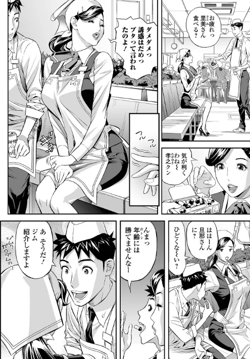 【エロ漫画】エレガント エロガント 【デジタル特装版】/2023-11-25発売 試し読みサンプル 24ページ目