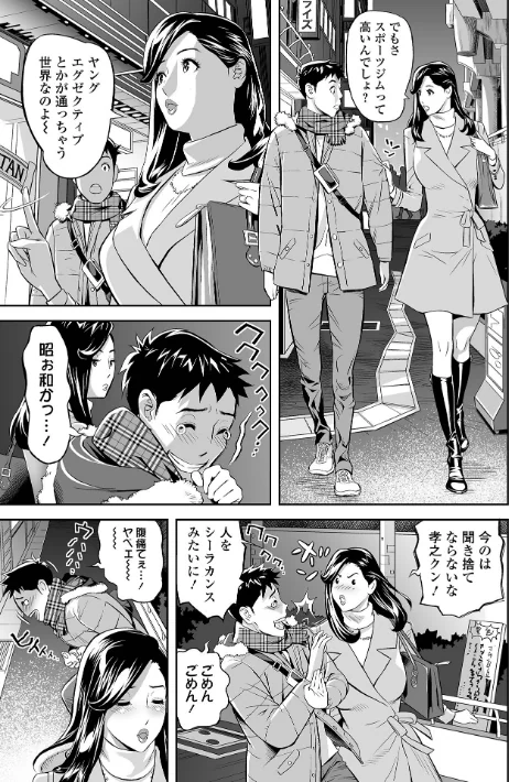 【エロ漫画】エレガント エロガント 【デジタル特装版】/2023-11-25発売 試し読みサンプル 25ページ目
