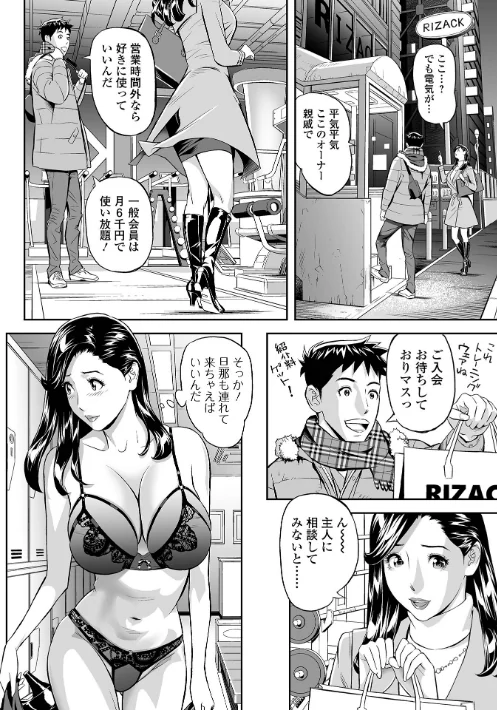 【エロ漫画】エレガント エロガント 【デジタル特装版】/2023-11-25発売 試し読みサンプル 26ページ目