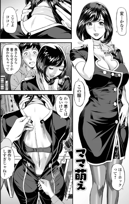 【エロ漫画】エレガント エロガント 【デジタル特装版】/2023-11-25発売 試し読みサンプル 4ページ目
