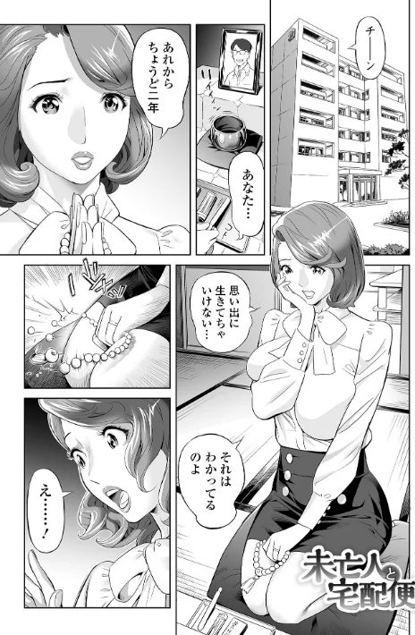 【エロ漫画】エレガント エロガント 【デジタル特装版】/2023-11-25発売 試し読みサンプル 31ページ目