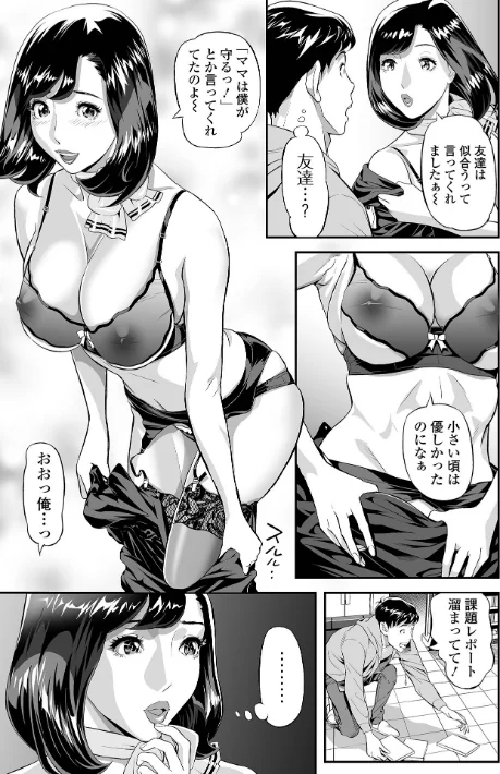 【エロ漫画】エレガント エロガント 【デジタル特装版】/2023-11-25発売 試し読みサンプル 5ページ目